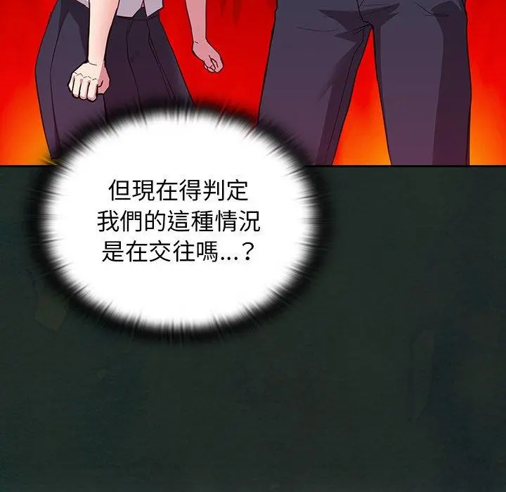 陌生的未婚妻 第23话 第121页