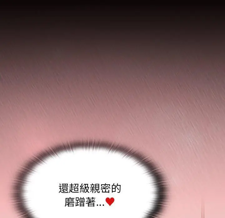 陌生的未婚妻 第23话 第34页