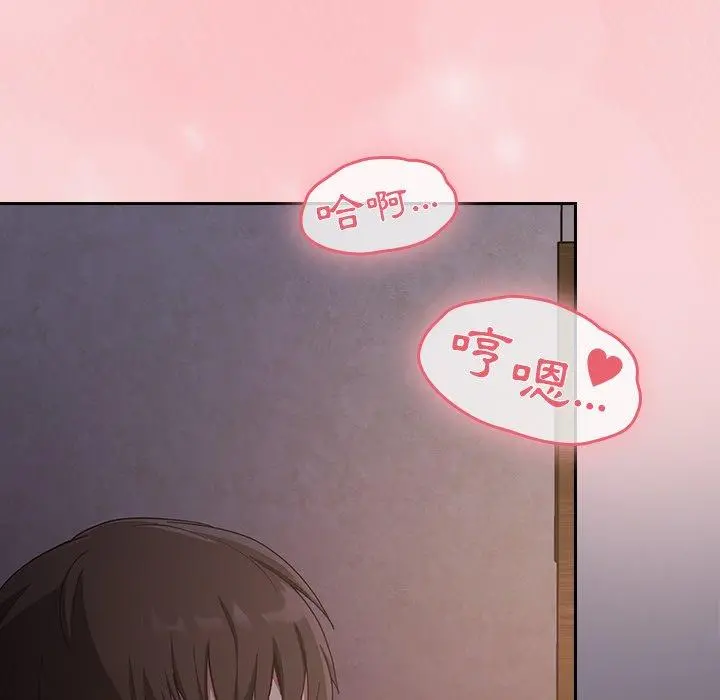 陌生的未婚妻 第23话 第45页