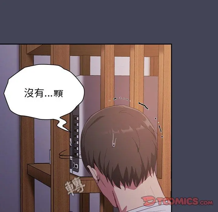 陌生的未婚妻 第23话 第75页
