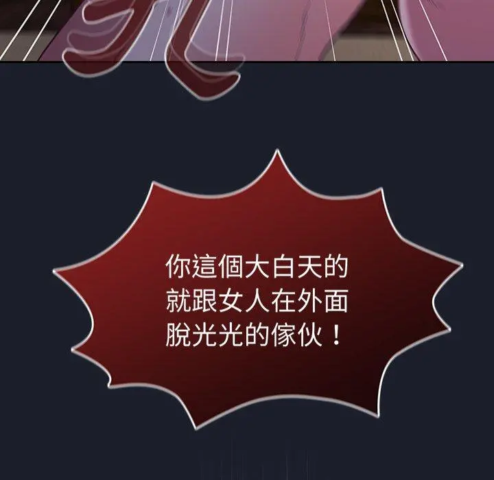 陌生的未婚妻 第23话 第90页