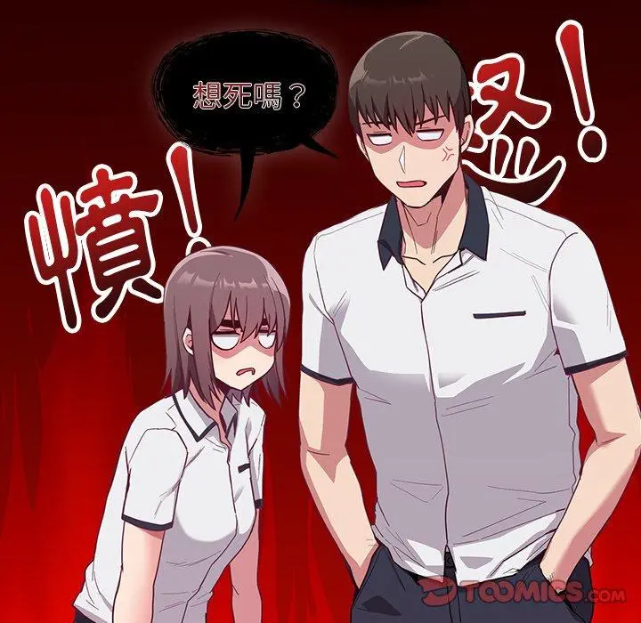 陌生的未婚妻 第23话 第120页