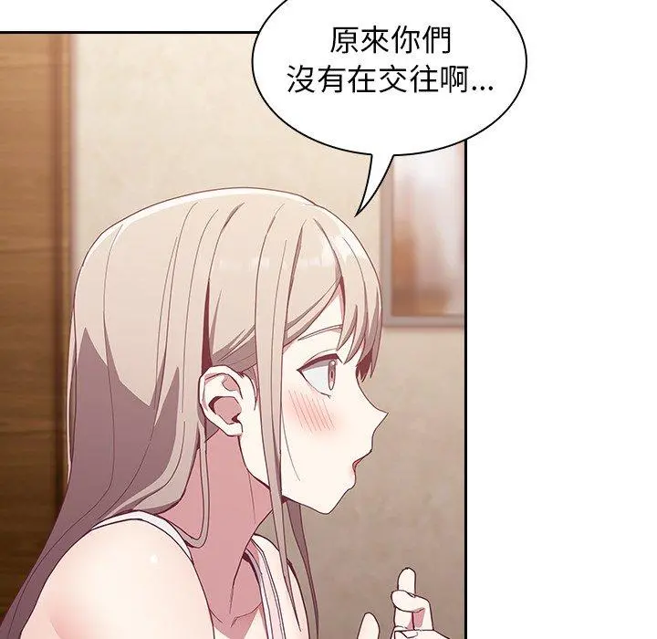 陌生的未婚妻 第23话 第124页