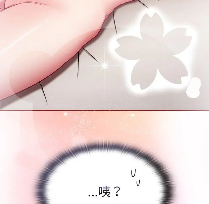 陌生的未婚妻 第23话 第117页