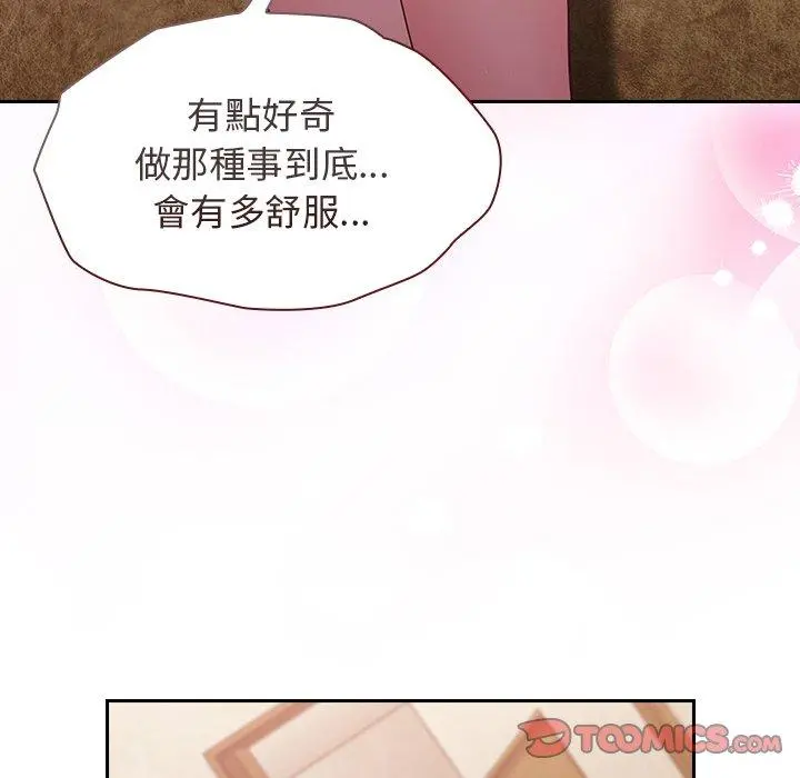 陌生的未婚妻 第23话 第129页