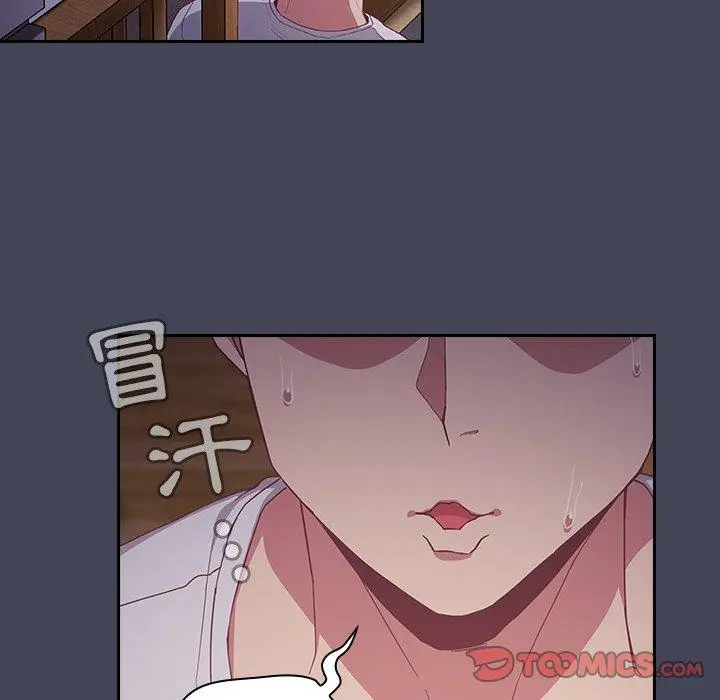 陌生的未婚妻 第23话 第93页