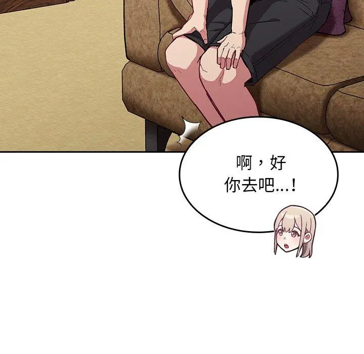 陌生的未婚妻 第23话 第134页