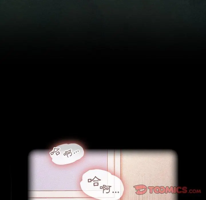 陌生的未婚妻 第23话 第12页