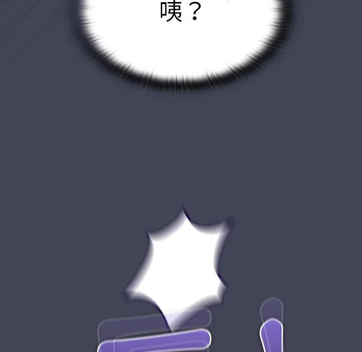 陌生的未婚妻 第23话 第58页
