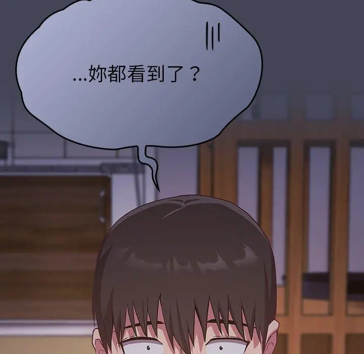 陌生的未婚妻 第23话 第96页