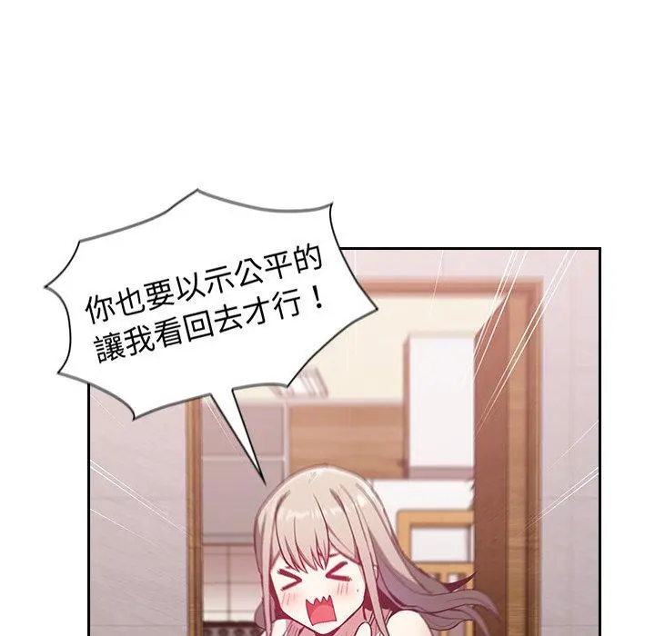 陌生的未婚妻 第23话 第145页