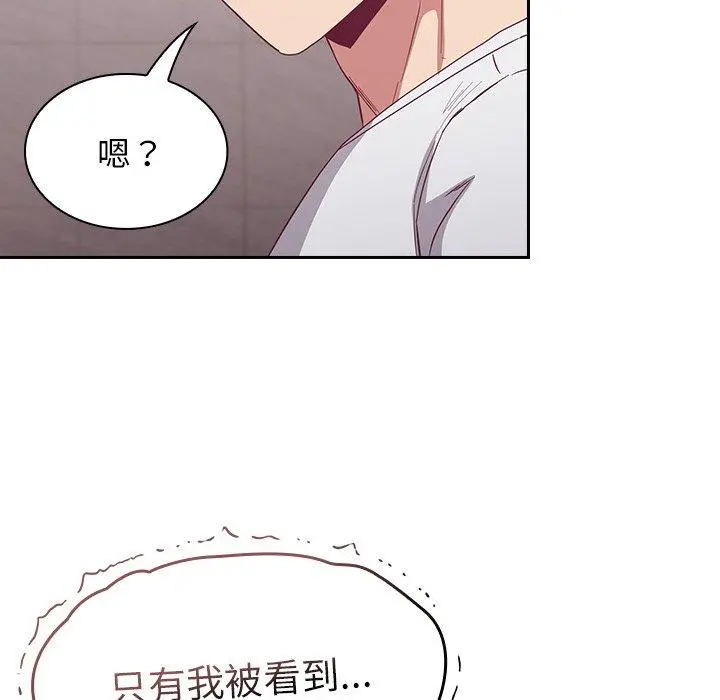 陌生的未婚妻 第23话 第141页