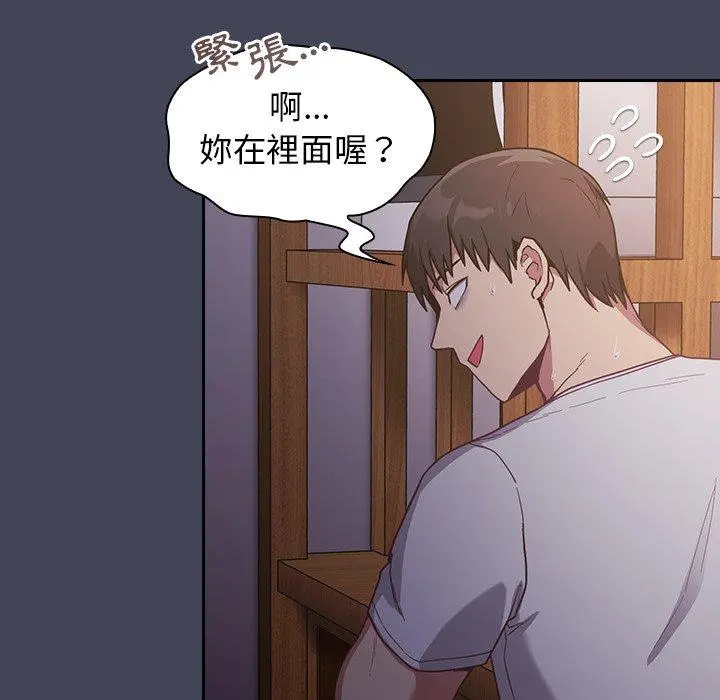 陌生的未婚妻 第23话 第70页