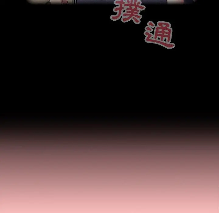 陌生的未婚妻 第23话 第26页