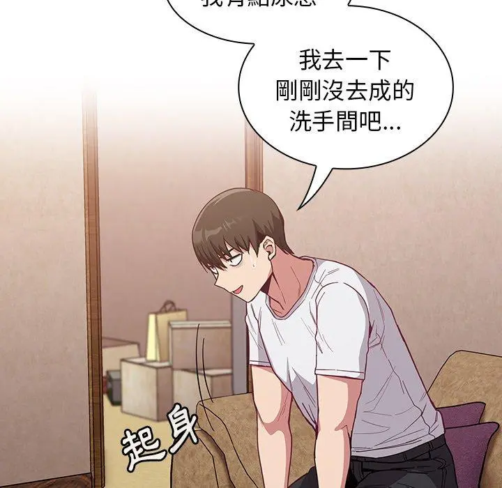 陌生的未婚妻 第23话 第133页