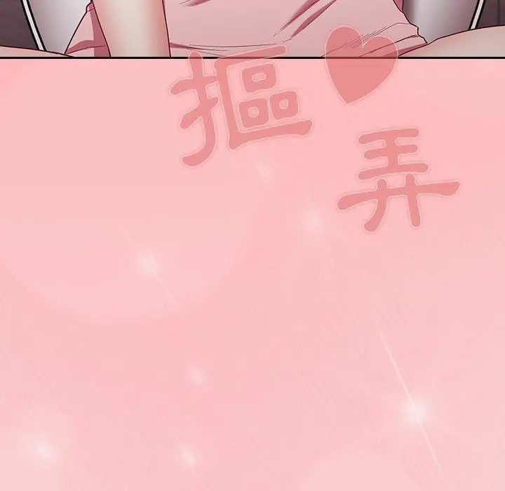 陌生的未婚妻 第23话 第44页