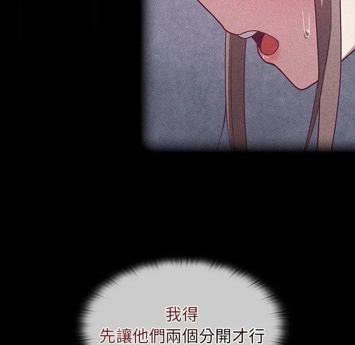 陌生的未婚妻 第23话 第24页