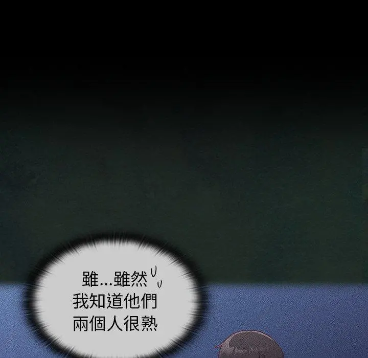 陌生的未婚妻 第23话 第9页