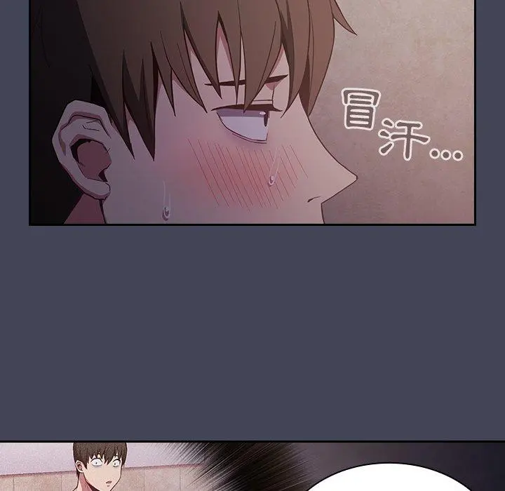陌生的未婚妻 第23话 第52页
