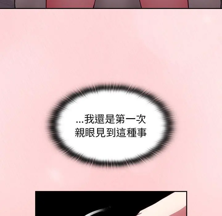 陌生的未婚妻 第23话 第29页