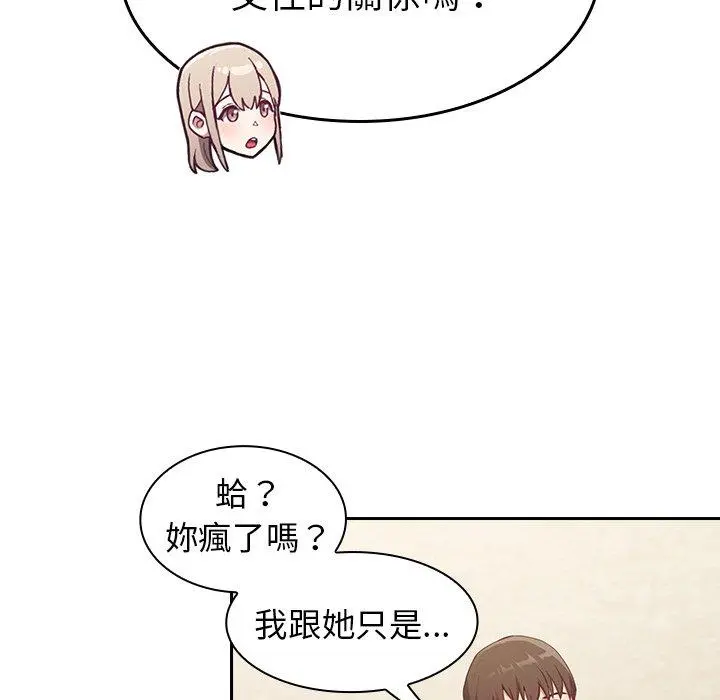 陌生的未婚妻 第23话 第112页