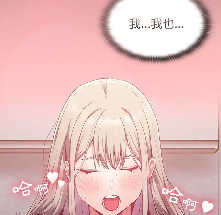 陌生的未婚妻 第23话 第42页