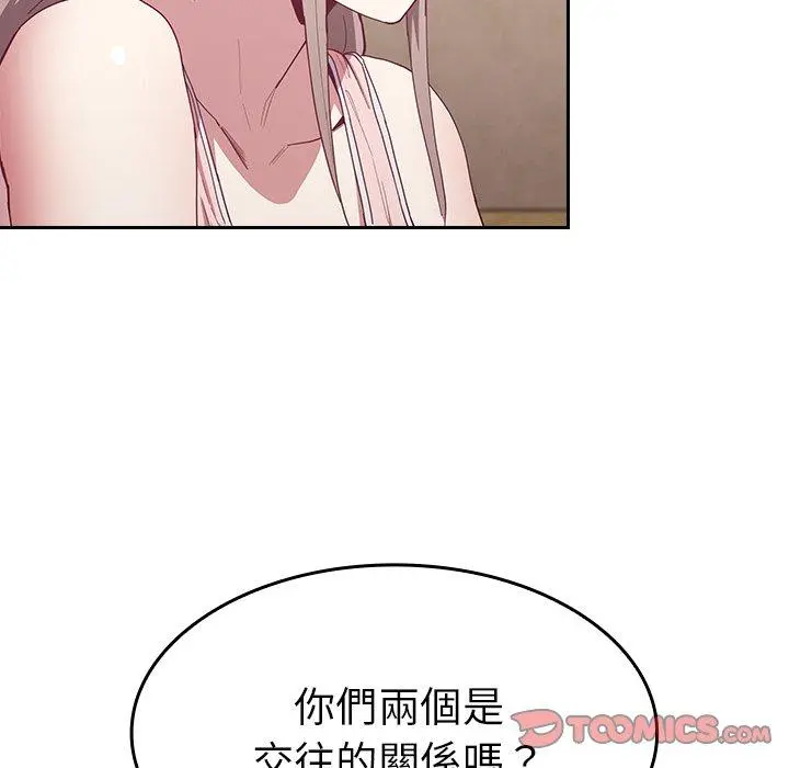 陌生的未婚妻 第23话 第111页