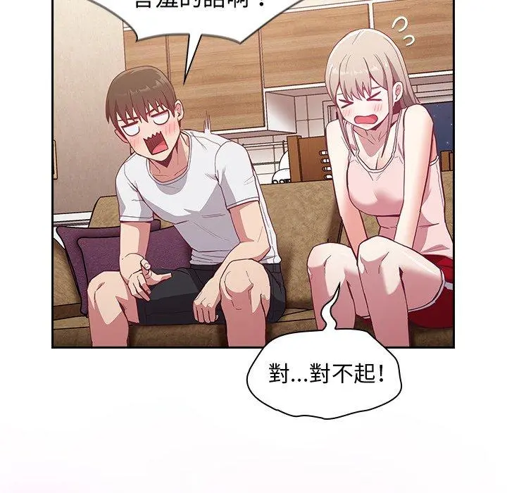 陌生的未婚妻 第23话 第126页
