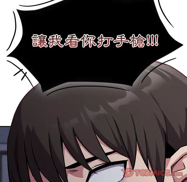 陌生的未婚妻 第23话 第147页