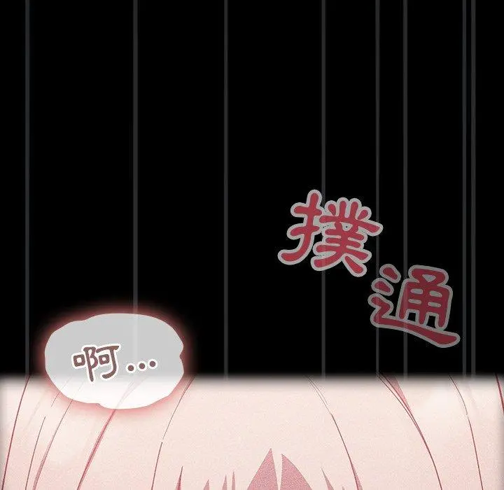陌生的未婚妻 第23话 第14页
