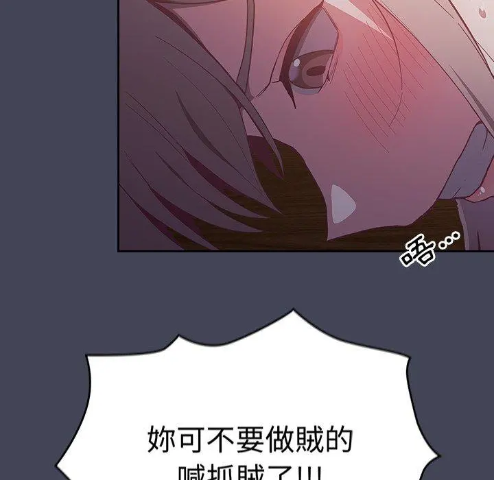 陌生的未婚妻 第23话 第86页