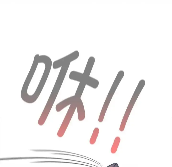 陌生的未婚妻 第86話 第15页