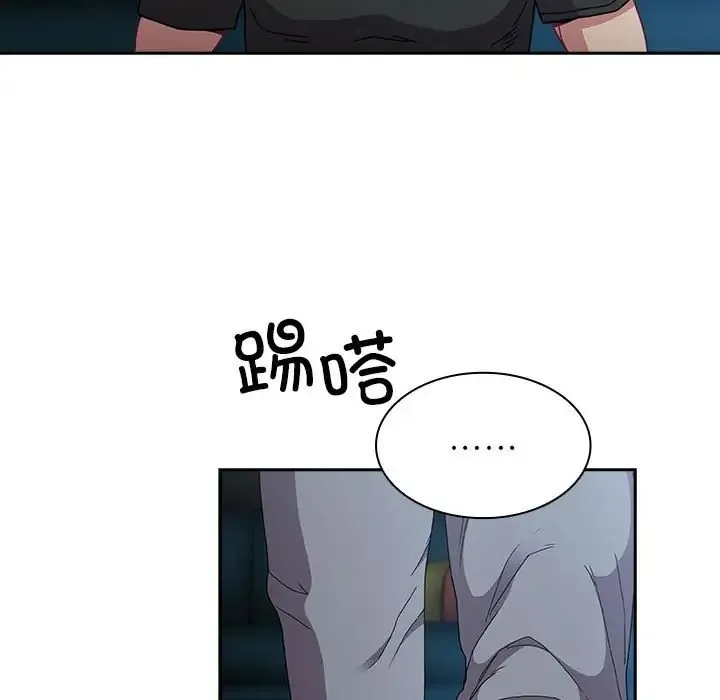 陌生的未婚妻 第86話 第55页