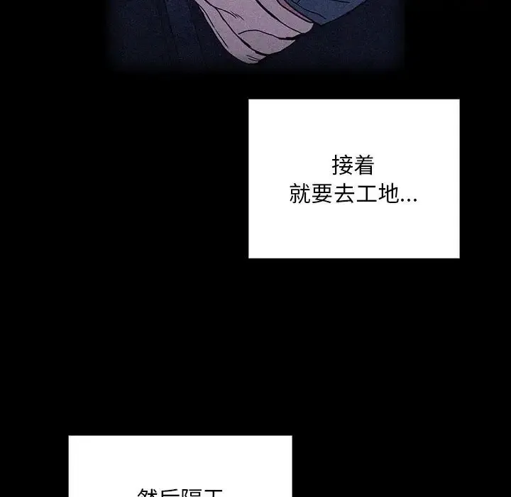 陌生的未婚妻 第86話 第102页