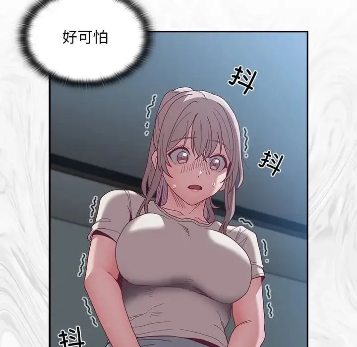 陌生的未婚妻 第86話 第39页