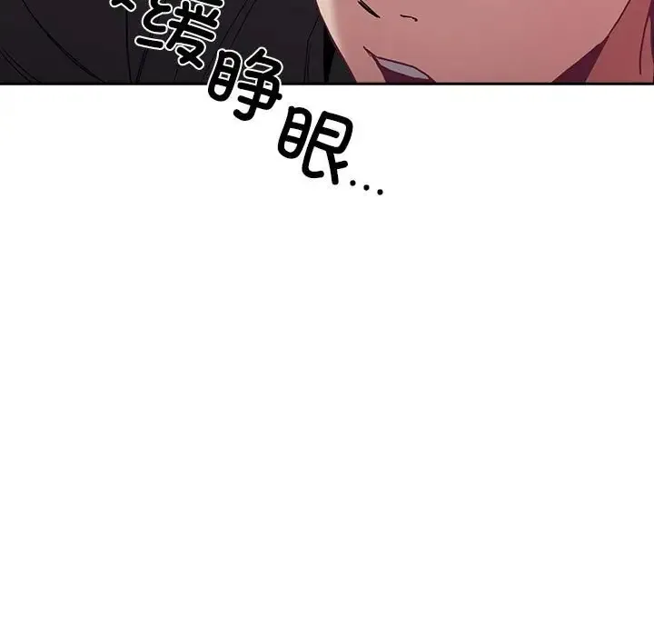 陌生的未婚妻 第86話 第169页