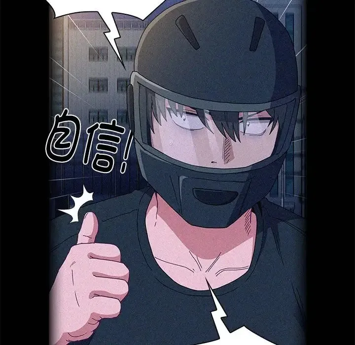 陌生的未婚妻 第86話 第10页