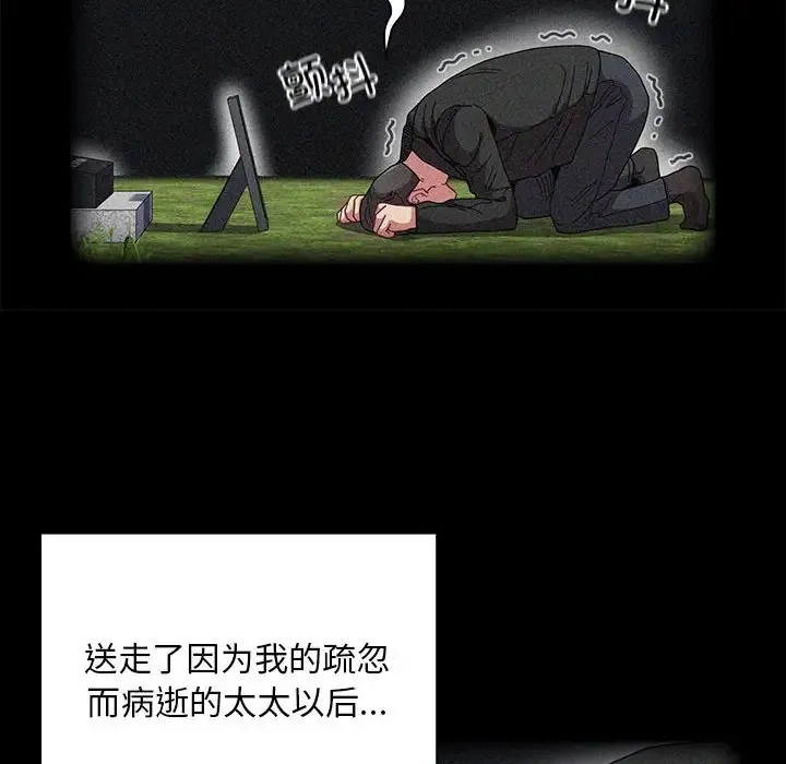 陌生的未婚妻 第86話 第88页