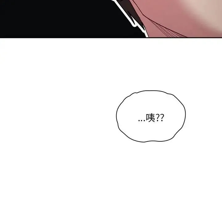 陌生的未婚妻 第86話 第151页