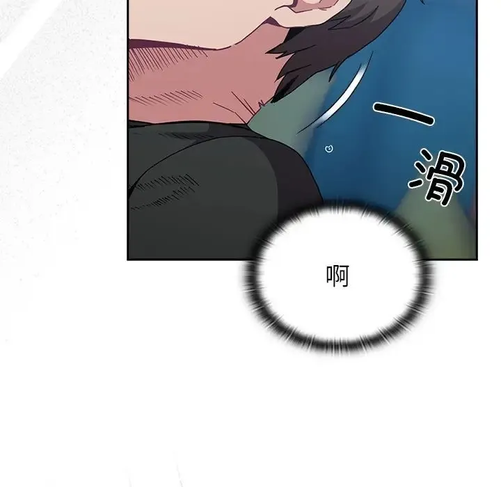 陌生的未婚妻 第86話 第163页