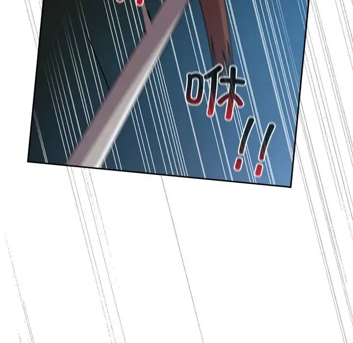 陌生的未婚妻 第86話 第165页
