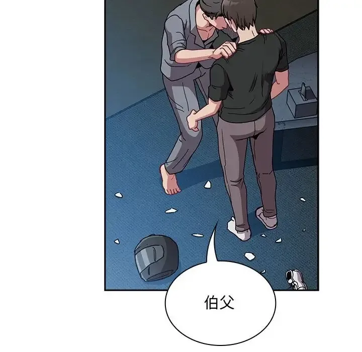 陌生的未婚妻 第86話 第130页