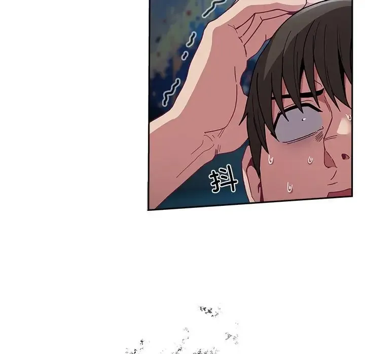 陌生的未婚妻 第86話 第19页