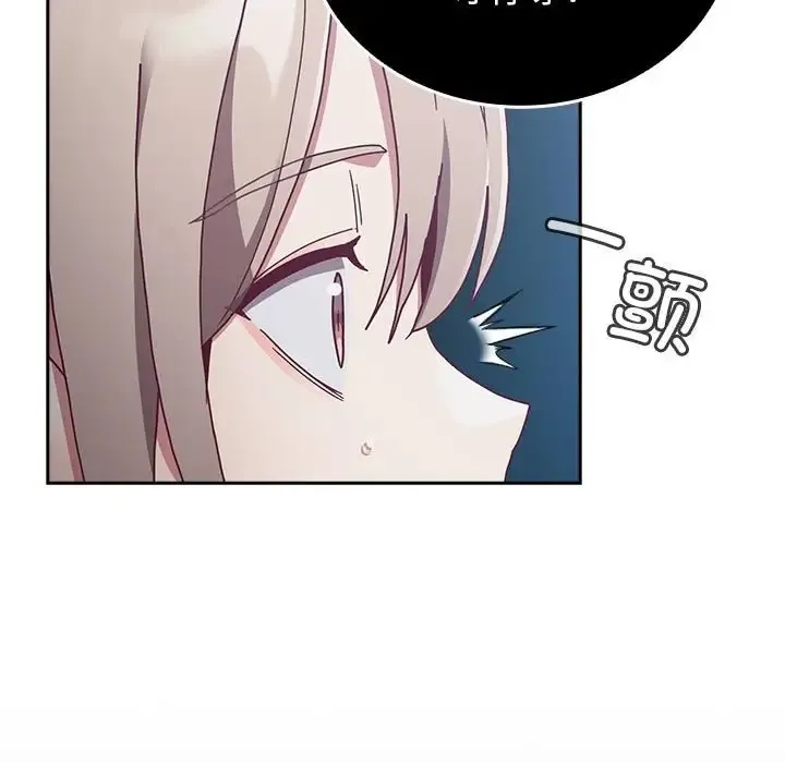 陌生的未婚妻 第86話 第33页