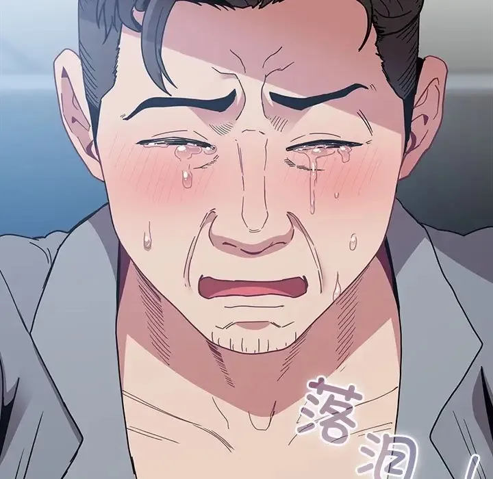 陌生的未婚妻 第86話 第127页