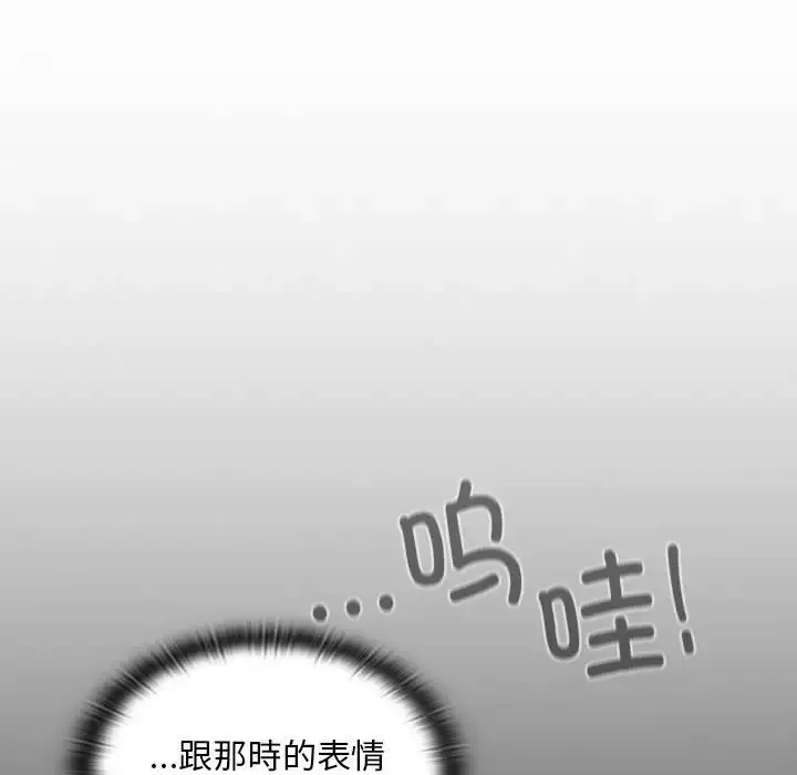 陌生的未婚妻 第86話 第34页