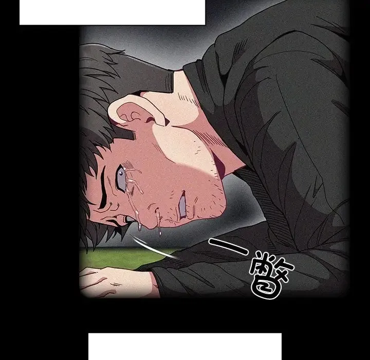 陌生的未婚妻 第86話 第89页