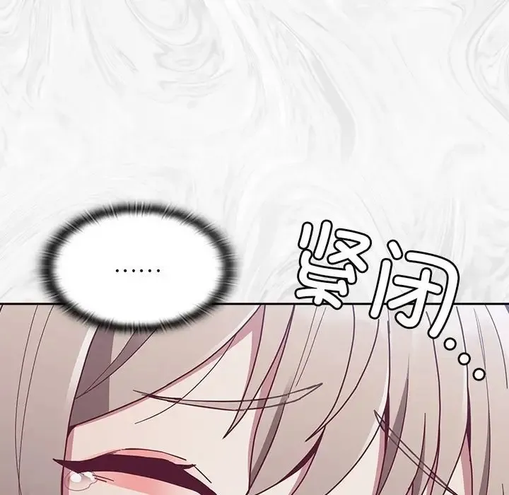 陌生的未婚妻 第86話 第43页