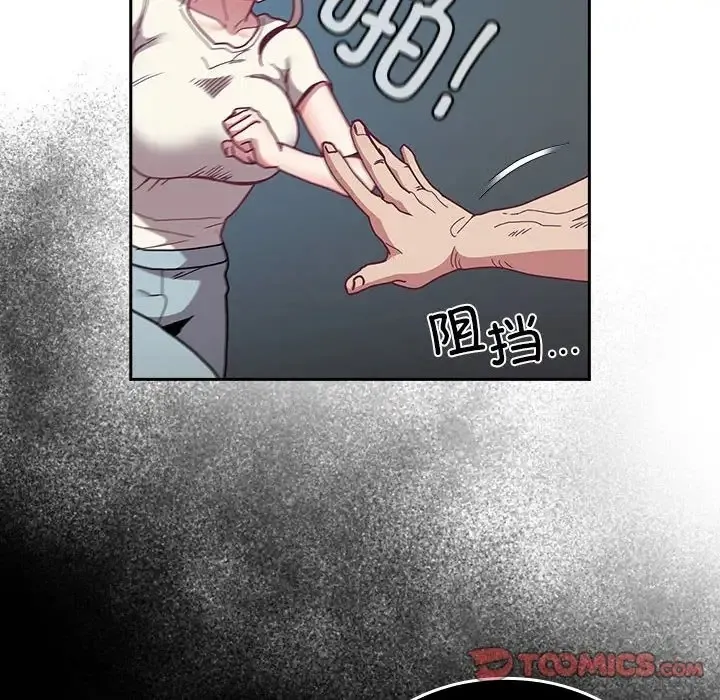 陌生的未婚妻 第86話 第28页
