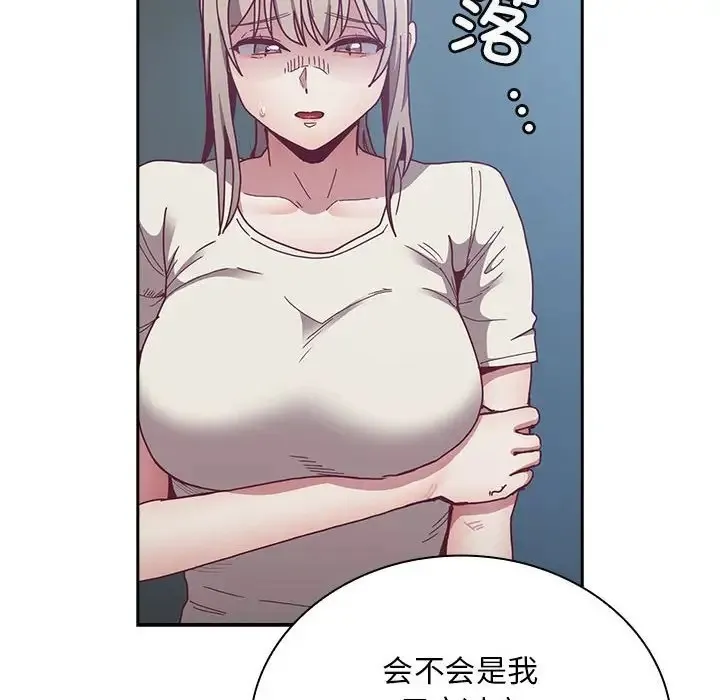 陌生的未婚妻 第86話 第50页
